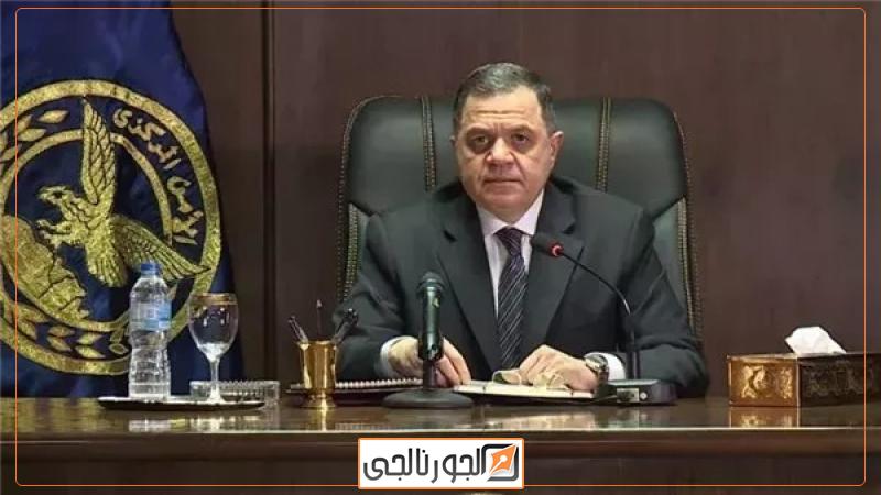 اللواء محمود توفيق وزير الداخلية