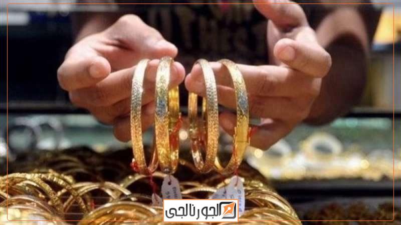 الجورنالجي