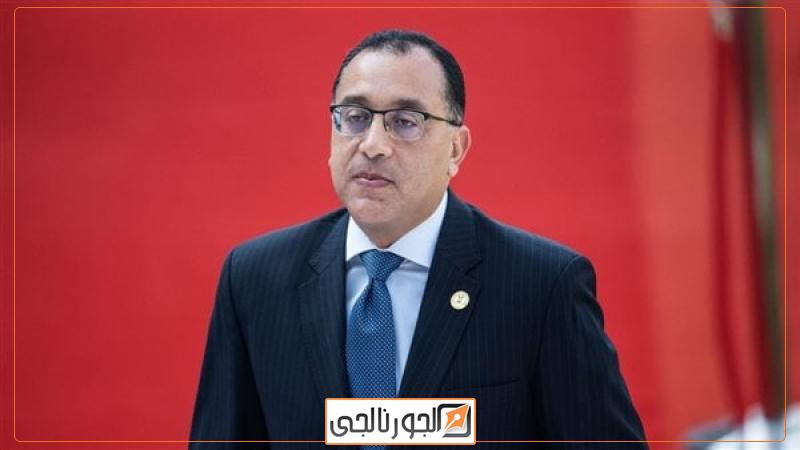رئيس الوزراء الدكتور مصطفى مدبولي