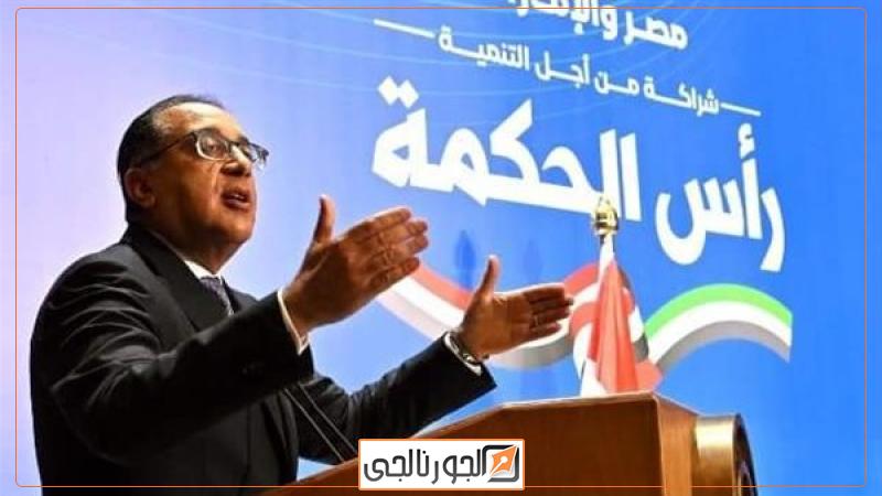 رئيس مجلس الوزراء