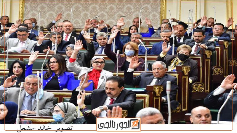 مجلس النواب
