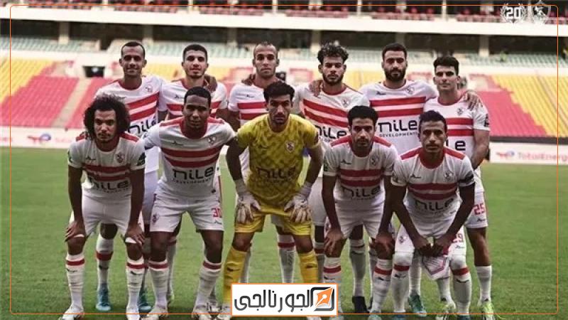 فريق الزمالك