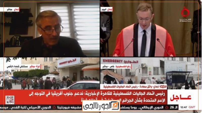 القاهرة الإخبارية