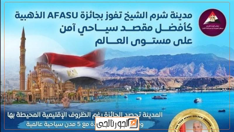 الجورنالجي