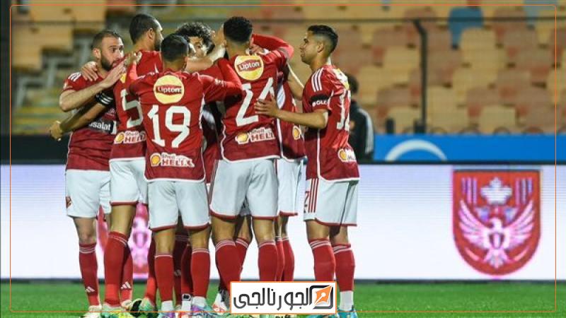 الأهلي