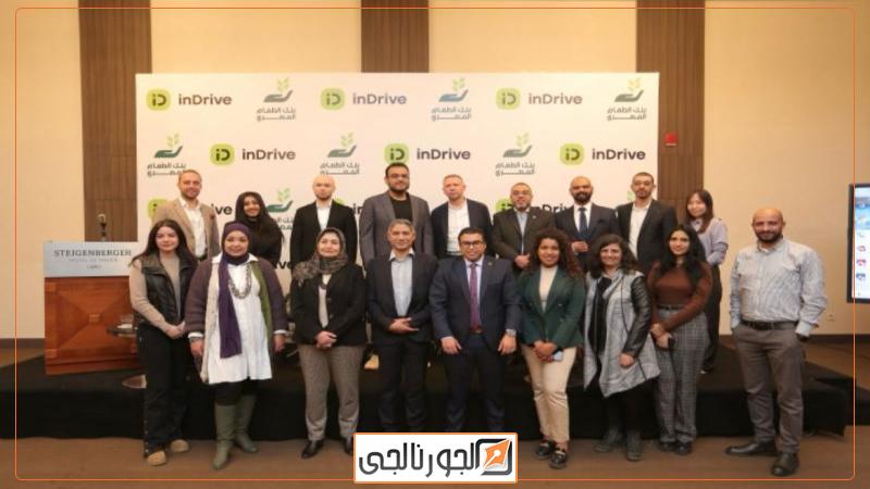 قيادات اندرايڤ وبنك الطعام
