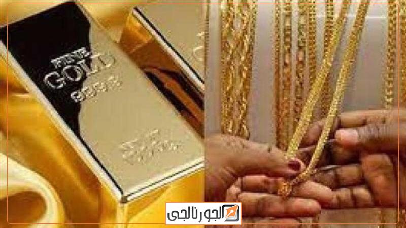 أسعتر الذهب في مصر