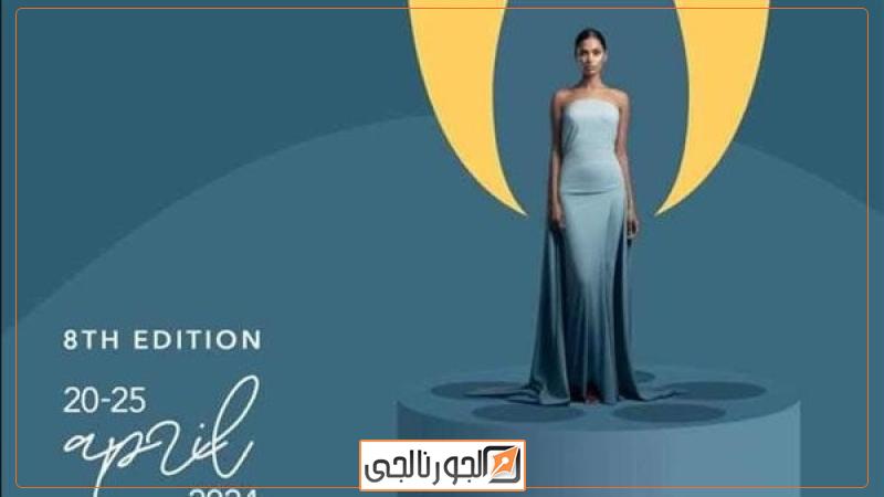 مهرجان أسوان لسينما المرأة