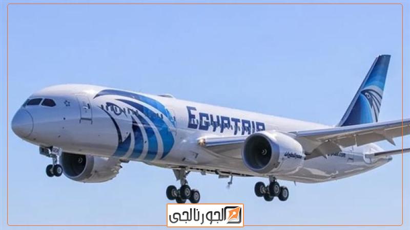 مصر للطيران