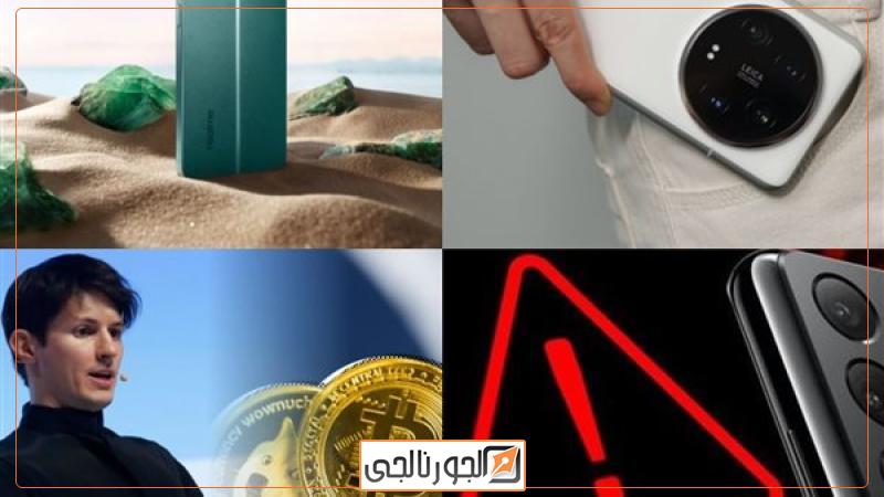 أخبار التكنولوجيا