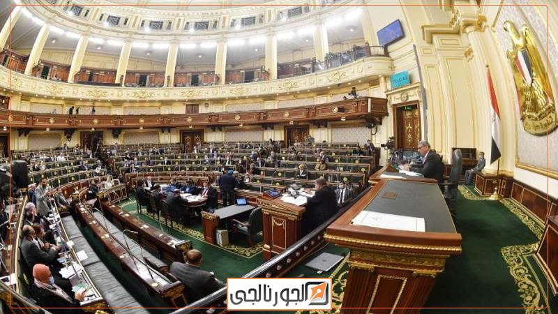 البرلمان المصري