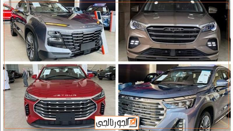 اسعار سيارات جيتور 2024