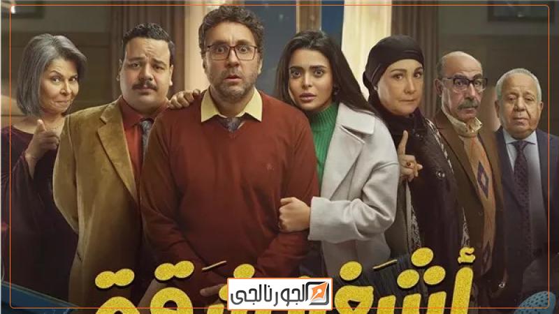 الجورنالجي