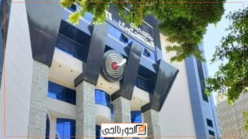 نقابة الصحفيين