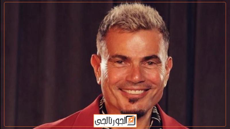 عمرو دياب