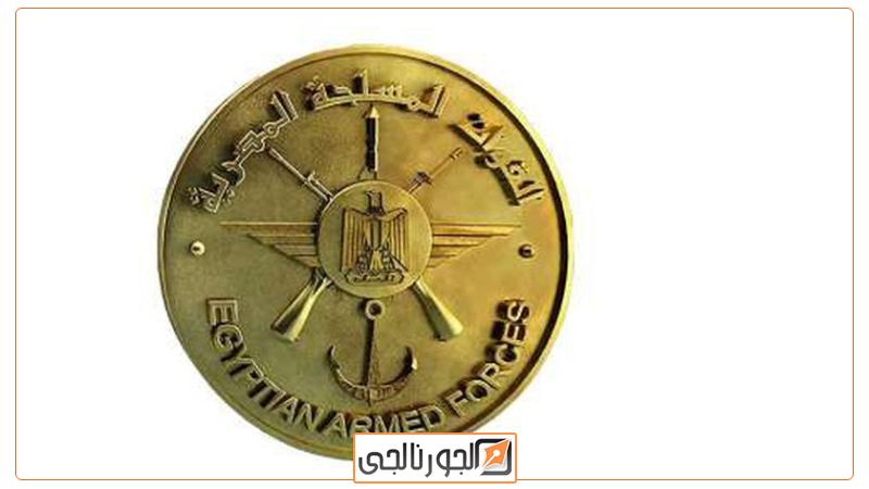 لوجو القوات المسلحة المصرية
