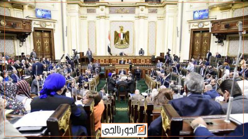 مجلس النواب