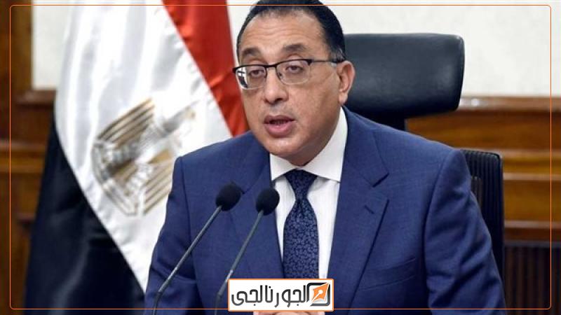 رئيس الوزراء الدكتور مصطفى مدبولي