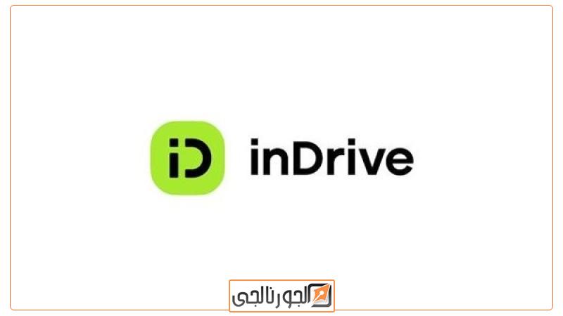 اندرايف