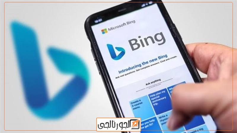 Bing