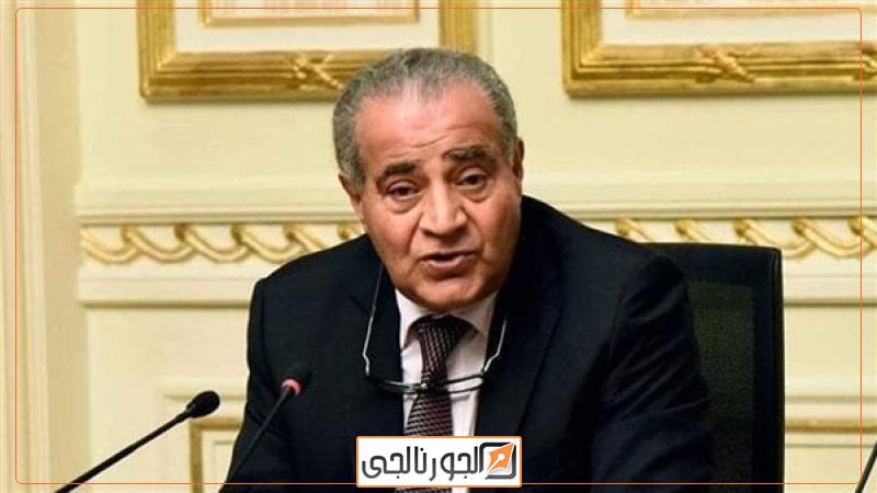 الدكتور علي المصيلحي وزير التموين،فيتو