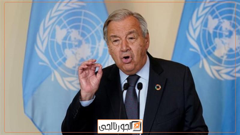 الأمين العام للأمم المتحدة