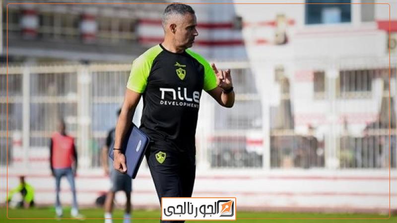 جوميز مدرب الزمالك
