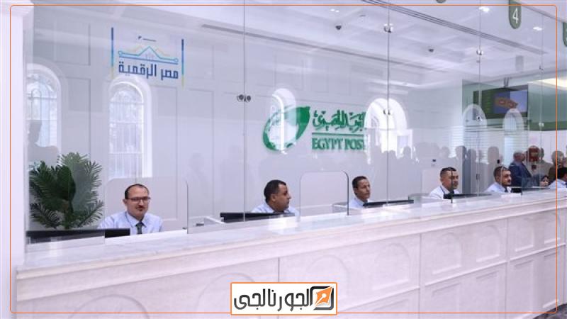 مكتب بريد