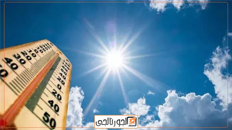 درجات الحرارة