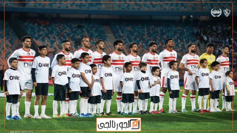 الزمالك