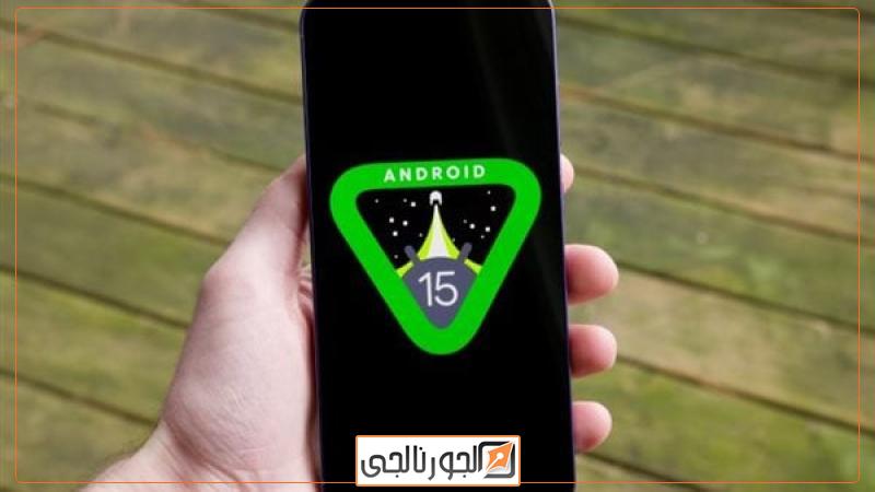 Android 15