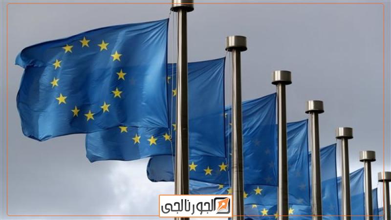 المفوضية الأوروبية