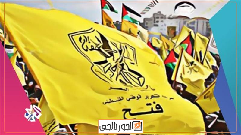 حركة فتح