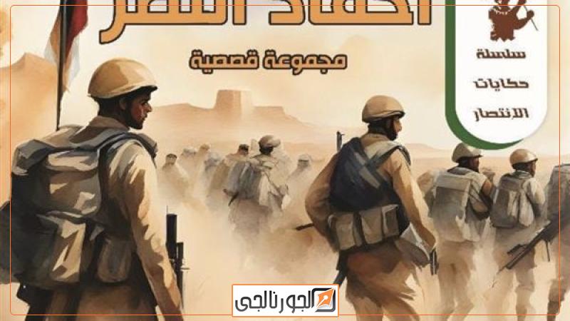 الجورنالجي