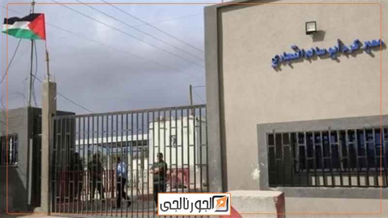 معبر كرم أبو سالم