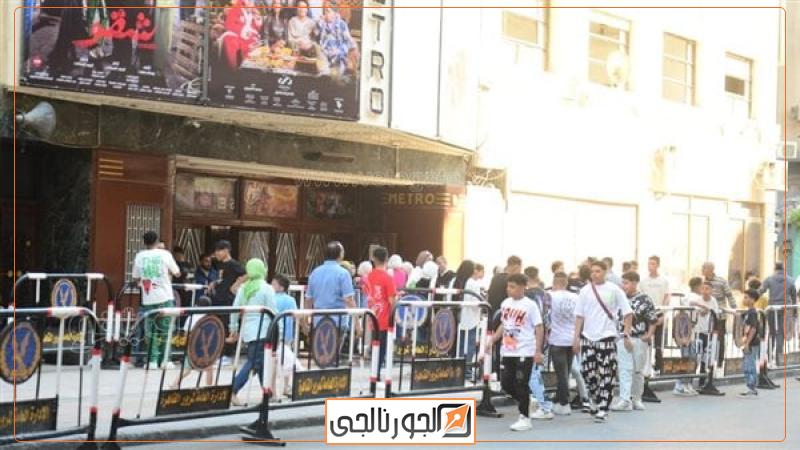 إقبال ضعيف على سينمات وسط البلد بأول أيام عيد الفطر،فيتو