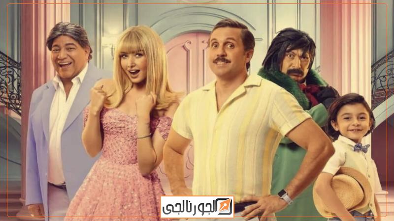 فيلم فاصل من اللحظات اللذيذة