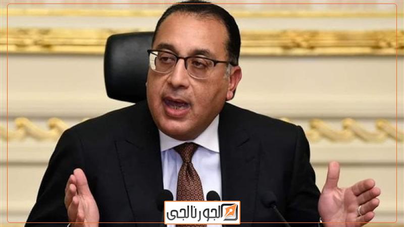 الدكتور مصطفى مدبولي رئيس مجلس الوزراء