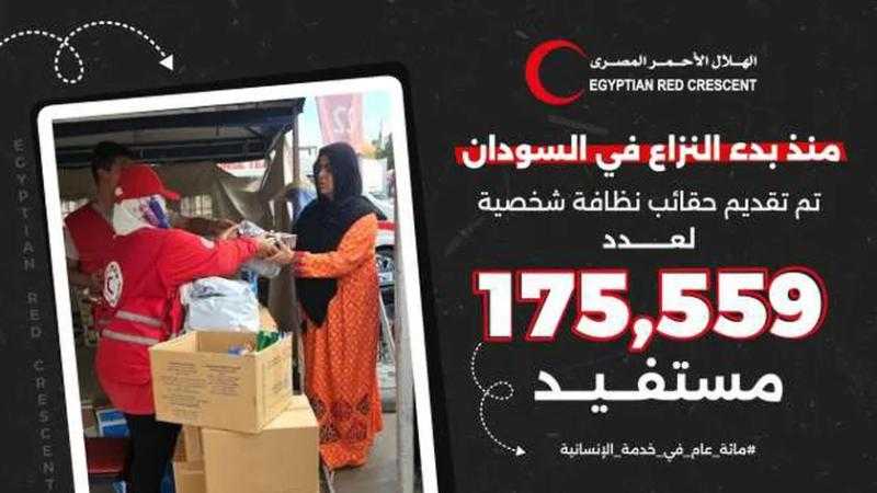 الهلال الأحمر المصري يقدم أكثر من 175 ألف حقيبة مساعدات إلى السودانيين