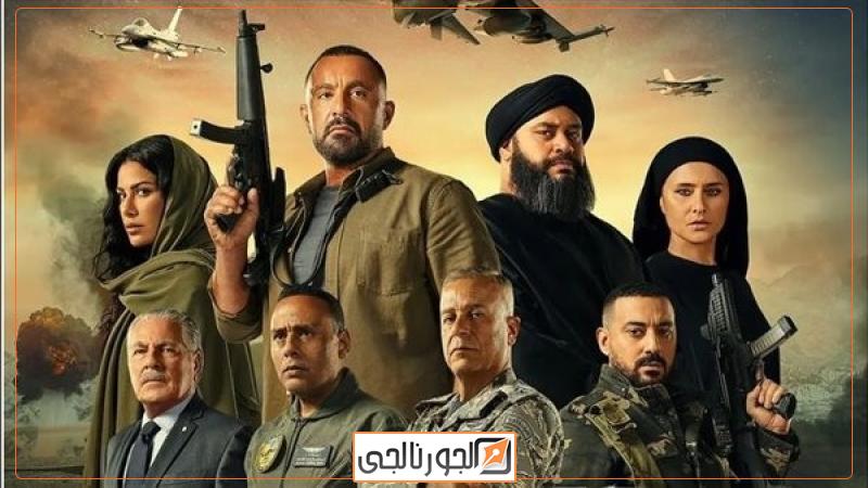 فيلم السرب