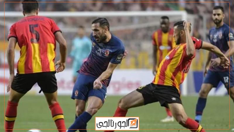 الأهلي والترجي التونسي