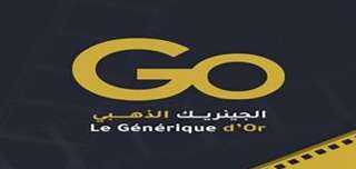 مهرجان الجينيريك الذهبي يهدى دورته الثانية الى غزة