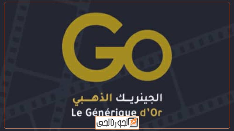الجورنالجي