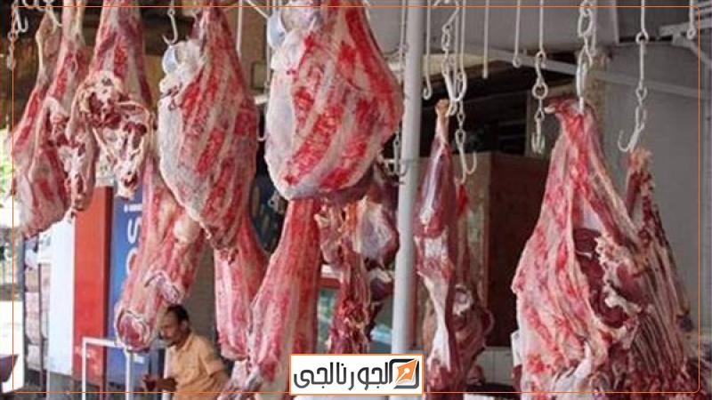 اسعار اللحوم
