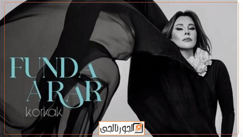 المطربة التركية funda arar