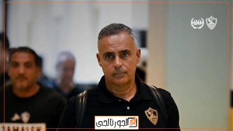جوميز
