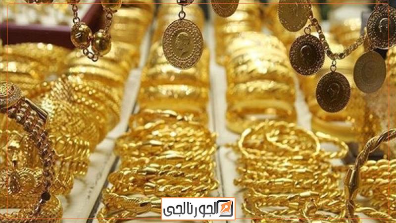 الذهب اليوم