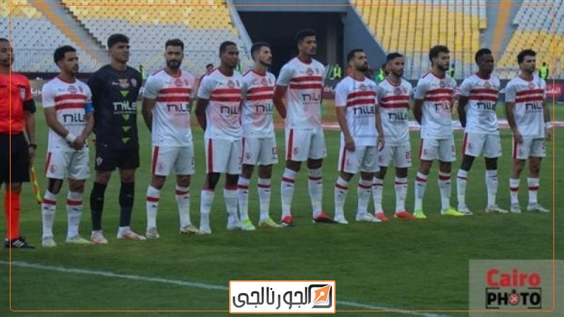 فريق الزمالك