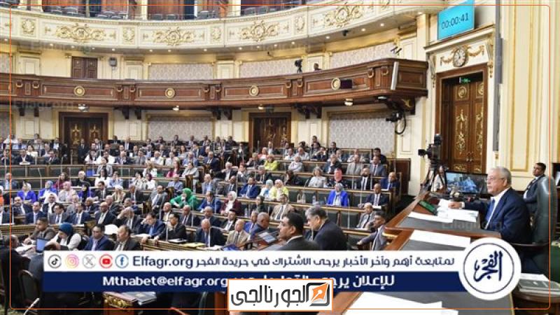 مجلس النواب