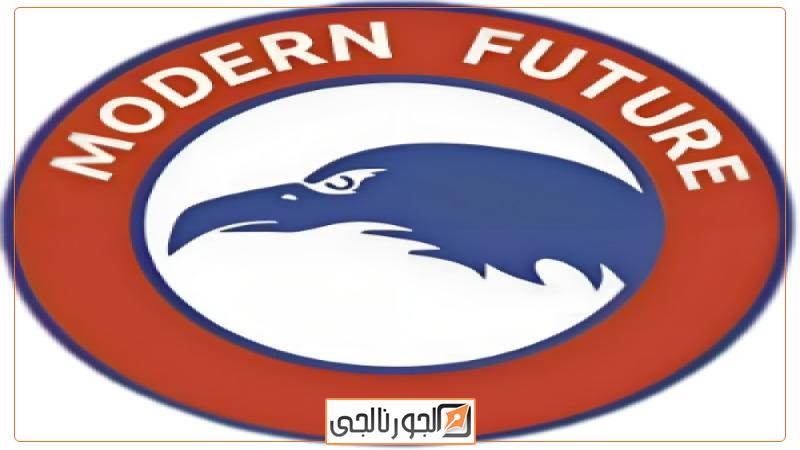 مودرن فيوتشر